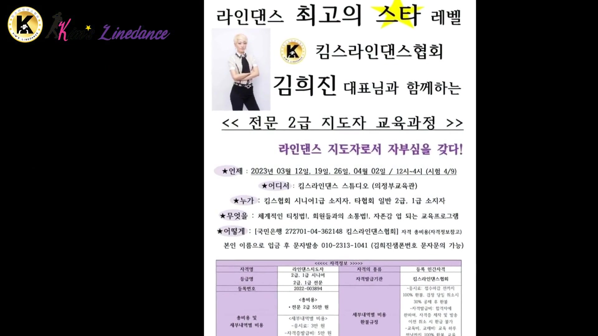 Prosecco Linedance 중급라인댄스 킴스라인댄스협회 일요강사동아리 [Choreo_ Emma Ruhnau].mp4