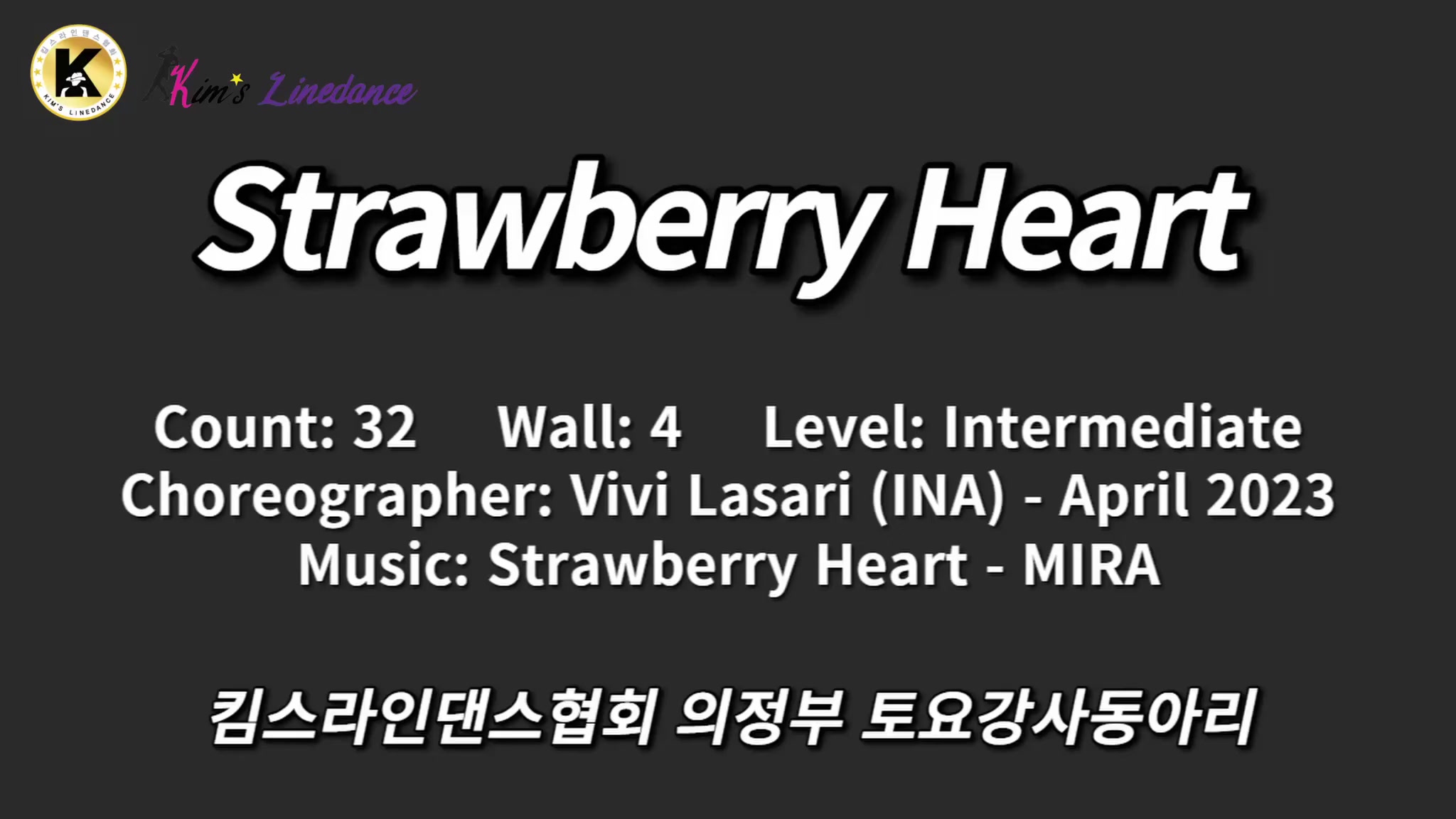 Strawberry Heart Linedance 중급라인댄스 킴스라인댄스 토요강사동아리 [Choreo_ Vivi Lasari].mp4