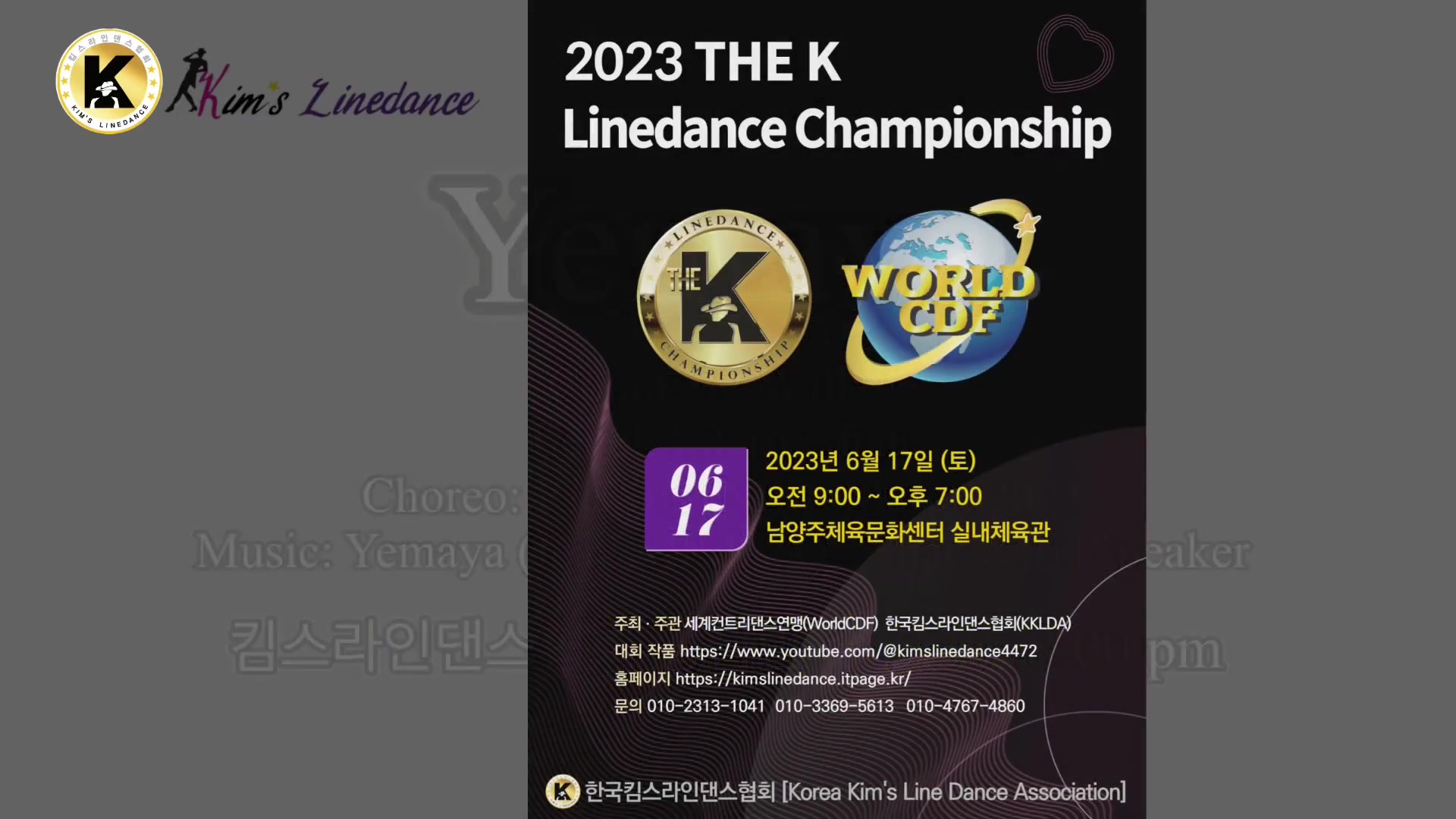 Yemaya Linedance 중급라인댄스 킴스라인댄스 수요강남 [Choreo_Ria Vos].mp4